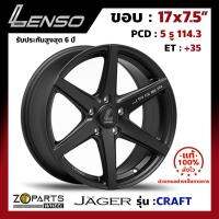 ล้อแม็ก Lenso JAGER-CRAFT ขอบ 17x7.5 นิ้ว PCD 5x114.3 ET 35 สี MBW