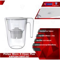 Philips Water AWP2941WHT เหยือกกรองน้ำ Micro X- Clean Plus หน้าจอดิจิตอล เหยือกกรองน้ำดื่ม