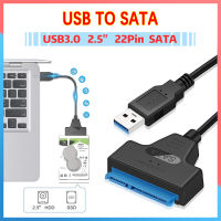 สายเคเบิล SATA 3ถึง USB 3.0/2.0 6Gbps ฮาร์ดดิสก์ความเร็วสูงสายเคเบิลอะแดปเตอร์สำหรับฮาร์ด SSD ไดรฟ์ภายนอก2.5นิ้วสาย SATA 22ขา USB 3.0สาย Sata III