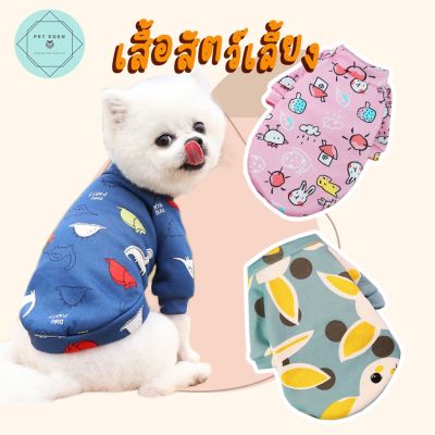 Cartoon Pet Shirt เสื้อคริสต์มาส คริสมาส Christmas