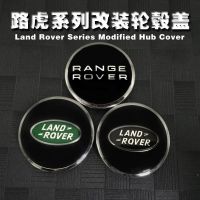 Dedicated Land Rover Wheel Hub Cover Range Rover Evoque Discovery 34 Freelander 2 Range Rover Sport Wheel Hub Cover Standard Center Cover