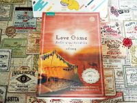 [มือ2]Love Game ศึกรัก อาณาจักรหัวใจ โดย แก้วชมพู หนังสือบ้าน