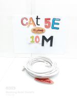 สายแลนสำเร็จรูป พร้อมใช้งาน  CAT5E ความยาว 10 เมตร สีขาว XLL (ออกใบกำกับภาษีได้)