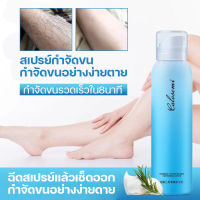 จัดส่งทันที มูสกำจัดขน ใช้งานง่ายสะดวก มูสกำจัดขน 150ml Calosemi สเปรย์กำจัดขน ที่กำจัดขนร่างกาย กำจัดขนรักแร้ แขน ขา มูสโฟมกำจัดขนร่างกาย สเปรย์กำจัดขน Hair removal mousse มูสกำจัดขนอย่างอ่อนโยน