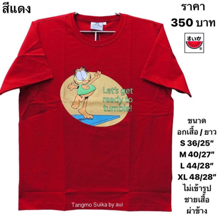 s-5xl-เสื้อยืดแตงโมคอกลมลายลิขสิทธิ์-การ์ตูนอนิเมชั่น-เสื้อยืดตัวท็อป