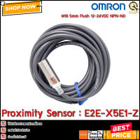 Proximity Switch OMRON E2E-X5E1-Z 2M ,NPN NO M18 ระยะจับ 5mm สายยาว 2เมตร  CH