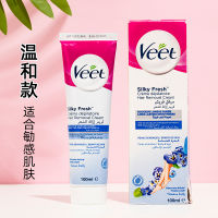 （HOT ITEM ）?? Veet Depilatory Cream Underarm Male And Female Students Body Non-Private Leg Hair Sensitive Skin Mild Hair Removal Gadget YY