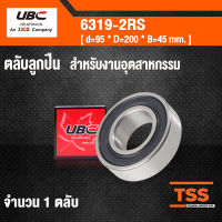 6319-2RS UBC ตลับลูกปืนเม็ดกลมร่องลึก สำหรับงานอุตสาหกรรม ฝายาง 2 ข้าง 6319-2RS1 ( DEEP GROOVE BALL BEARINGS ) 6319 2RS