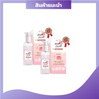 Peach Wink Serum พีชวิ้งค์ เซรั่มพีช วิ้งค์  เซราไมด์จากพีชญี่ปุ่น (2 ขวด)