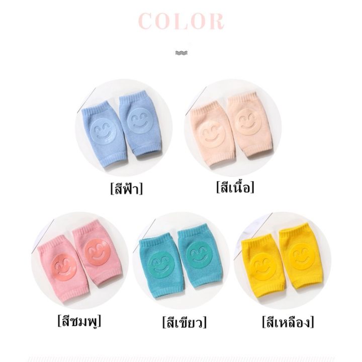 สนับเข่าเด็ก-dodolove-มีแผ่นกันลื่น-ปกป้องเข่า-ผ้านิ่ม-ใส่สบาย-ผ้ารองเข่าเด็ก-สนับเข่าคู่-สนับเข่าเด็กวัยหัดคลาน-สนับเข่าฝึกคลาน