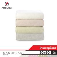 RT ผ้าขนหนู Frolina Nano Pearl 2017  Collection   เช็ดตัวผสมไข่มุก  ขนาด  30x60 นิ้ว ผ้าเช็ดตัว ผ้าเช็ดหน้า