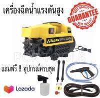 เครื่องฉีดน้ำแรงดันสูง 350 บาร์ NEW !!! BAZUKA (High Pressure Cleaner) เครื่องฉีดน้ำ ฉีดน้ำแรงสูง ทำโฟมได้ ล้างได้ทุกคราบสกปรกฝังแน่น แรงสุดในตลาด