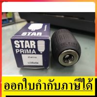 โปรโมชั่น CK1/2-KL หัวสว่านมือบิด 1/2หรือ4หุน รู11 star ของดี ถูก สว่าน สว่านไร้สาย สว่านไฟฟ้า ดอกสว่าน