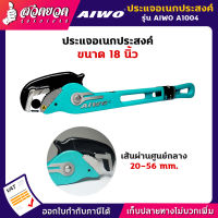 รับประกัน 15 วัน! AIWO A1004 ประแจจับท่อขาเดี่ยวอเนกประสงค์ 18 นิ้ว