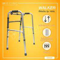 WALKER ที่หัดเดิน ที่หัดเดิน 4 ขา ที่พยุงเดิน,พยุงตัว,พยุงเดิน,วอร์คเกอร์ โครงสร้างผลิตจากอลูมิเนียม มีจุกยางกันลื่น สามารถพับเก็บได้