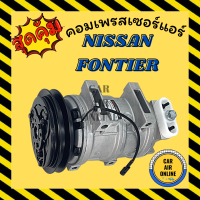 คอมแอร์ รถยนต์ NISSAN FRONTIER ตรงรุ่น ร่องเดี่ยว คอมใหม่ Compressor นิสสัน คอมเพรสเซอร์ แอร์รถยนต์ ฟรอนเทีย คอมเพรสเซอร์แอร์ คอมใหม่รถยนต์