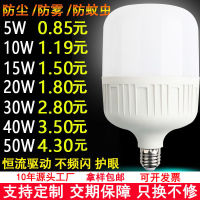 led bulb high-power three-proof energy-saving lamp e27/b22 plastic bulb Gao fushuai bulbCHN-Q