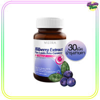 Vistra Bilberry Extract Plus (30แคปซูล)  อาหารเสริมปกป้องดวงตา สารสกัดจากบิลเบอร์รี่ (x 1ขวด)