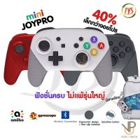 [JYS] Mini JoyPro Nintendo Switch / Lite / OLED จอยโปร ขนาดมินิ เล็กกว่าเดิม แต่ฟังชั่นมาเต็ม สแกน Amiibo ปลุกเครื่องได้