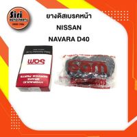 ยางดิสเบรคหน้า NISSAN NAVARA D40 นิสสัน นาวาร่า 3465-0000A (SAM) 1 ชุด สองข้าง