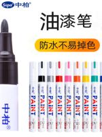 ▧﹉ Zhongbai white marker pen does not fade waterproof paint tire tracing pen students hand-painted diy signature graffiti