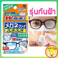 ??Kobayashi Fukifuki แผ่นทำความสะอาด เลนส์แว่นตา กระดาษเช็ดแว่น ผ้าเช็ดแว่นญี่ปุ่น Glasses Cleaner Cleaning Cloth Anti-Fog メガネクリーナ ふきふき シート くもり止め