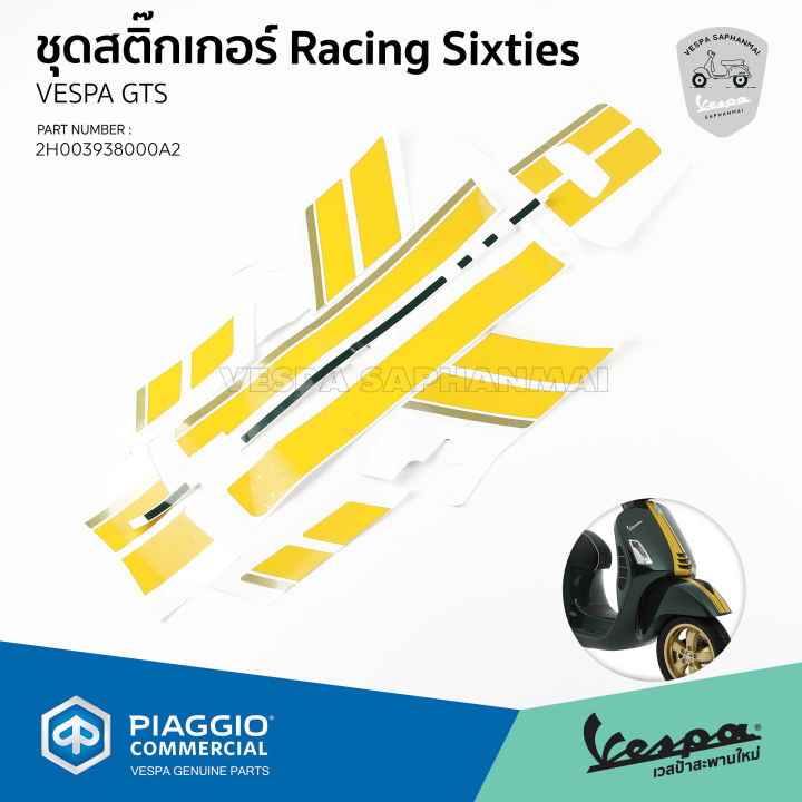 [2H003938000A2] ชุดสติ๊กเกอร์ รอบคัน เวสป้า GTS 300 Racing Sixties สีเขียว-เหลือง ของแท้เบิกศูนย์