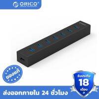 ( PRO+++ ) โปรแน่น.. ORICO USB3.0 HUB 7 Port USB 3.0 HUB With 5V2A Power Adapter High Speed OTG Splitter for Computer Laptop（H7013-U3） ราคาสุดคุ้ม อุปกรณ์ สาย ไฟ ข้อ ต่อ สาย ไฟ อุปกรณ์ ต่อ สาย ไฟ ตัว จั๊ ม สาย ไฟ