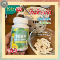 ส่งฟรี!!!โทบี้ ไบโอ ออย DHA ดีเอชเอ Toby Bio oil brand DHA อาหารเสริมสพหรับเด็ก 1 กระปุก 30 แคปซูล พร้อมส่ง