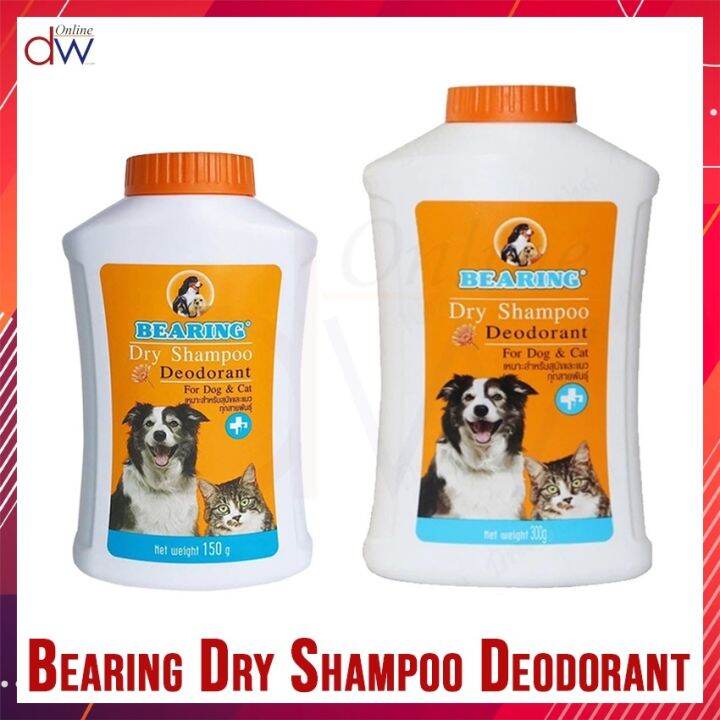 Bearing Dry Shampoo Deodorant Dog Powder for Dogs and Cats Lazada PH