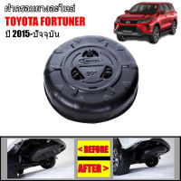 ฝาครอบยางอะไหล่กันขโมย TOYOTA FORTUNER ปี 2015-2023 (โฉมปัจจุบันทุกรุ่น)  ฝาครอบยางอะไหล่ กันขโมย ฝาครอบยาง ฝาครอบล้อ กันขโมย