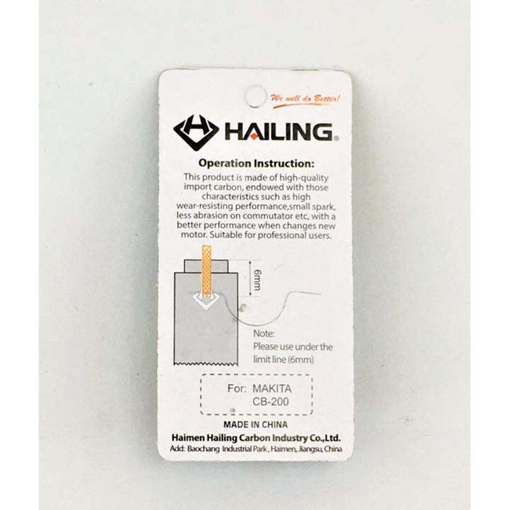 hailing-แปรงถ่าน-cb-200-สำหรับ-maktec-mt240-mt241-และรุ่นอื่น