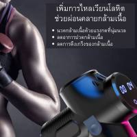 เครื่องนวดพกพา จัดส่งฟรี เครื่องนวดหลังเพื่อสุขภาพ เครื่องนวดตัว ยอดขายอันดับ1 อุปกรณ์นวด บรรเทาปวดเมื่อย นวดจุด นวดคอ นวดไหล่ ออฟฟิศซินโดรม ช่วยผ่อนคลาย เปลี่ยนหัวนวดได้ 4 แบบ massage gun ลดการปวดเมื่อย ช่วยผ่อนคลายกล้ามเนื้อเครื่องนวดไฟฟ้า ทนทาน massa M