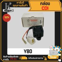 กล่อง CDI กล่องไฟ YAMAHA Y80m (14N) / ยามาฮ่า วาย80 (14N) งานโรงงาน คุณภาพสูง