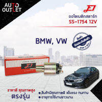 ?E1 ออโตเมติกสตาร์ท SS-1754 12V BMW, VW 78-80, OPEL, AUDY จำนวน 1 ตัว?