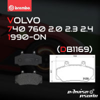 ผ้าเบรกหน้า BREMBO สำหรับ VOLVO 740 760 2.0 2.3 2.4 90-&amp;gt; (P86006B)