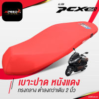 SpeedPlayer เบาะปาด PCX 160 2021-2023 หนังแดงสด ทรงกลาง ต่ำกว่าเดิม 2 นิ้ว ช่วยเรื่องขาไม่ถึง เบาะแต่ง เบาะมอเตอร์ไซค์ ของแต่ง ALL NEW PCX 160 2021-2023 NoiWatdan24