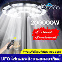 Baoma【รับประกัน20ป】ไฟโซล่าเซลล์ ไฟUFO ไฟโซล่าเซลถนน Solar street Light 250000W/200000W/180000W ไฟถนนLED โซล่าเซลล์ ไฟแสงอาทิตย์ แสงสีขาว โคมไฟถนน กันน้ำและป้อ