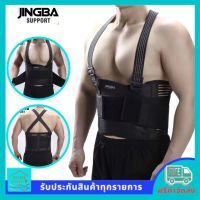 เข็มขัดพยุงหลัง พยุงเอว พยุงตัว Waist support jingba เข็มขัดพยุงหลังพร้อมสายกระชับ (ขนาด M, L, XL, XXL) เสริมเส้นสปิง ช่วยดัดหลังสามารถซักล้างทำความสะอาดได้ง่าย ส่งฟรี Home Graden 9