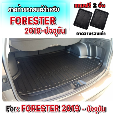 ถาดท้ายรถยนต์ สำหรับ FORESTER 2019-2020 FORESTER NEW FORESTER2019 SUBARU FORESTER2019 FORESTER 2020-2022