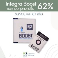 สมุนไพร Integra Boost 62% ซองควบคุมความชื้น บ่มสมุนไพร ขนาด 8 และ 67 กรัม