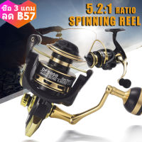 CQFISHING รอกตกปลา รอกหมุนตกปลา รอกคุณภาพ ล้อตกปลา อัตราทดเกียร์ 5.2:1 พร้อมส่ง รอกสปินนิ่ง สปินนิ่งรุ่น ตกปลา อุปกรณ์ รอก ตกปลา CNC ขนาด DF1000-7000