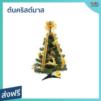 ต้นคริสต์มาส ขนาด 2 ฟุต มีของตกแต่ง ของประดับ สำหรับเทศกาลคริสต์มาส - ต้นคริสมาส ต้นคริสต์มาสตามเทศกาล ต้นคริสต์มาสปลอม ต้นคริสมาสต์ ต้นคิดมาส ต้นคริสต์มาสสวยๆ christmas tree