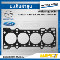 VICTOR REINZ ปะเก็นฝาสูบ เหล็ก MAZDA / FORD: 626 2.0L ปี91, CRONOS FS *