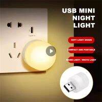 USB Night Plug Lamp Bank Charging Book Lights Small Round Protection Reading Lamps