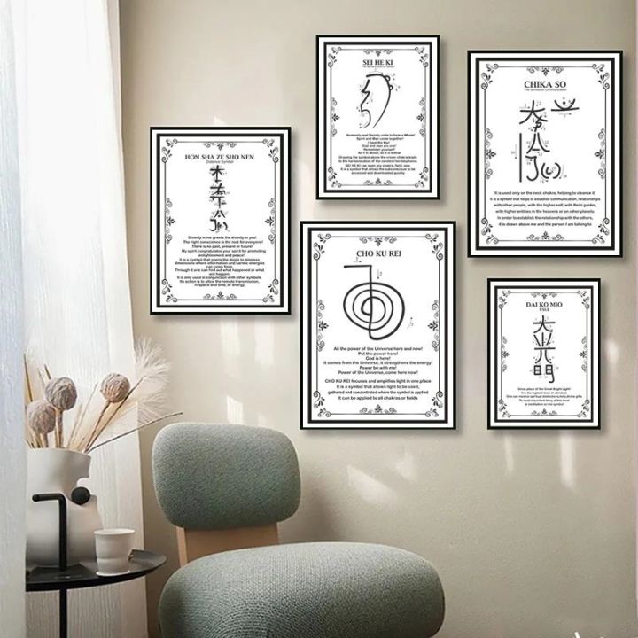 reiki-symbols-print-cho-ku-rei-sei-hei-ki-hon-sha-ze-sho-nen-poster-spa-yoga-studio-wall-decoration-canvas-painting