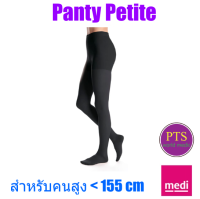 (CCL 2) ถุงน่องเส้นเลือดขอด Duomed เต็มตัว-สีดำ รุ่น Petite Class2 (22-32 mmHg) (V21751)