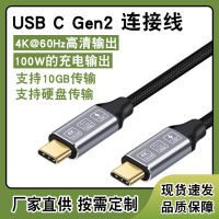 Computer Cellphone Transmission Cable Type-C Usb 3.1 Gen2 Male-To-Male 16-Core Functional Transmission Line