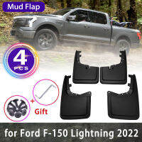 สำหรับ Ford F-150 F150 F 150 Lightning 2022 2023 2024 Mudguards Fender Flare Mud Flaps Guard Splash Fenders รถล้ออุปกรณ์เสริม