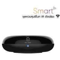 HI-TEK SMART ชุดควบคุมรีโมท IR อัจฉริยะ สีดำ